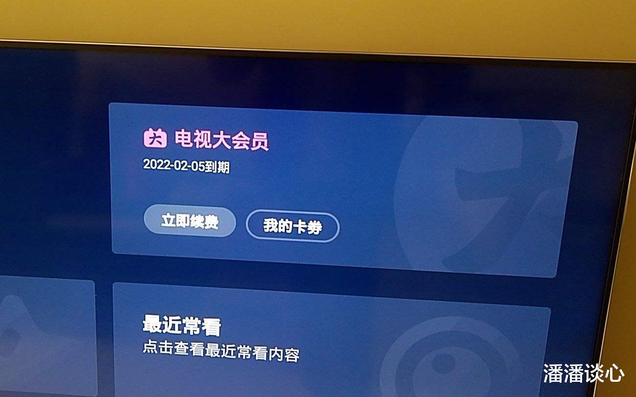 智能电视|家庭电视沦为摆设，过来人吐槽：食之无味，弃之可惜，看着头疼