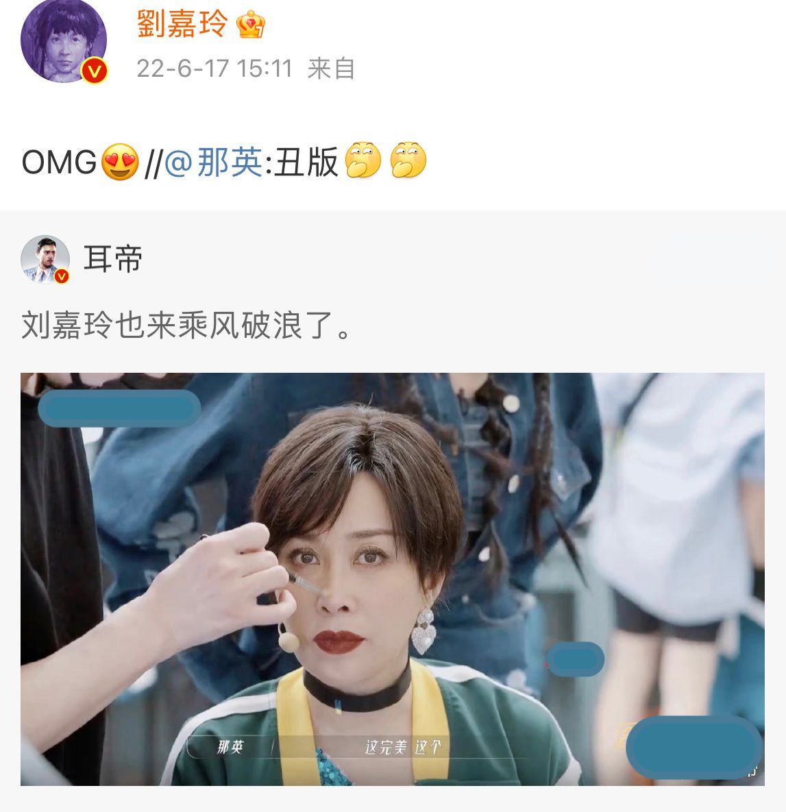 那英 刘嘉玲居然撞脸那英?留短发拍杂志好似双胞胎,56岁身材火辣