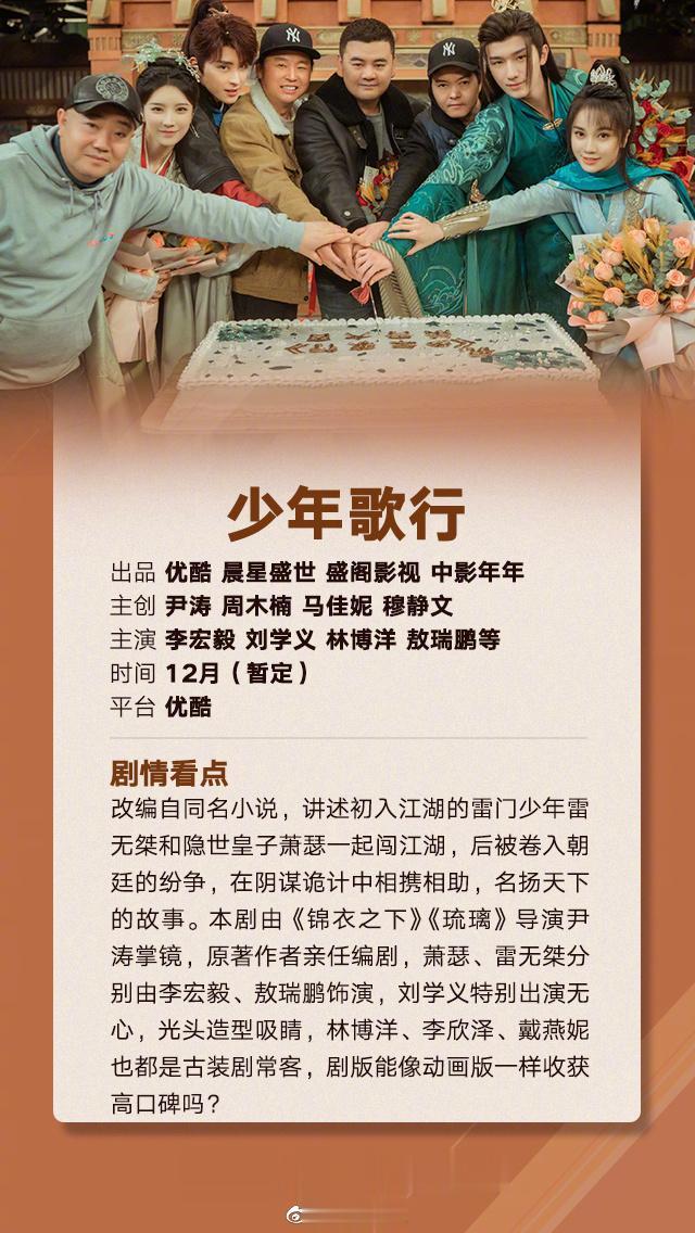 黄渤|12月待播剧：胡歌 王鹤棣 王凯 张子枫 刘学义 周也 殷桃 杨超越 黄渤