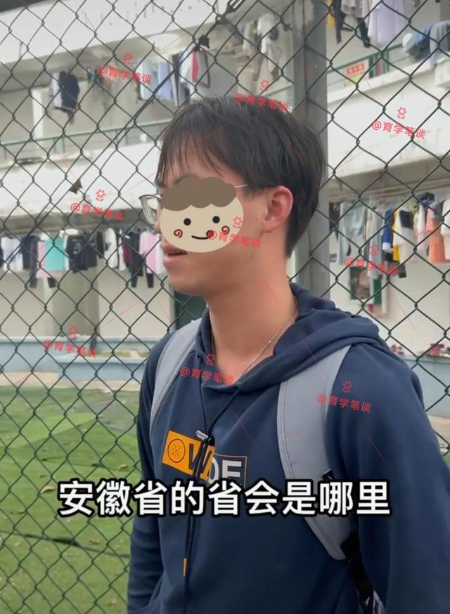 大学生|海南一大学生不知安徽省会，连猜两个都不对，直接“得罪”两个省