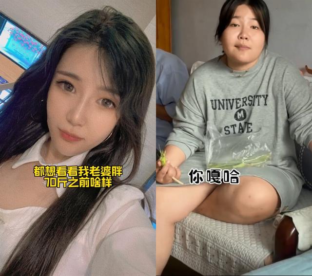 易胖体质 美女婚后4年胖35公斤，丈夫：她是易胖体质，我像娶了两个老婆
