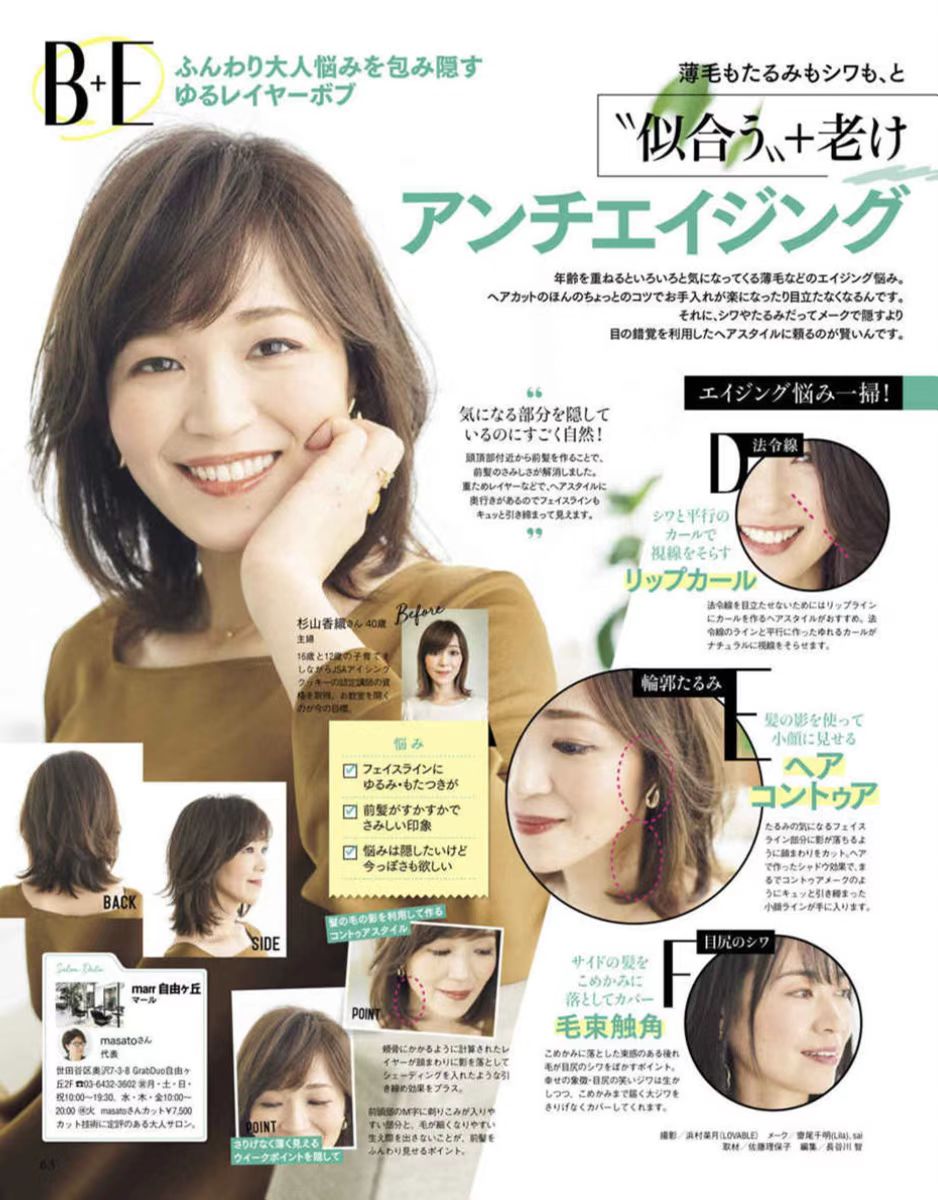 发型 为什么日本主妇的发型很好看?因为她们的烫发很自然,发色很时尚