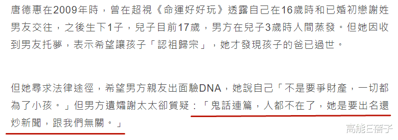 费贞绫|唐德惠出家后上综艺，却被质疑在效仿费玉清的姐姐？