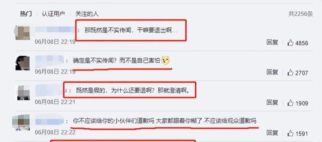 女孩|又一恋综塌房！开播仅一期，因女嘉宾“知三当三”风波停播