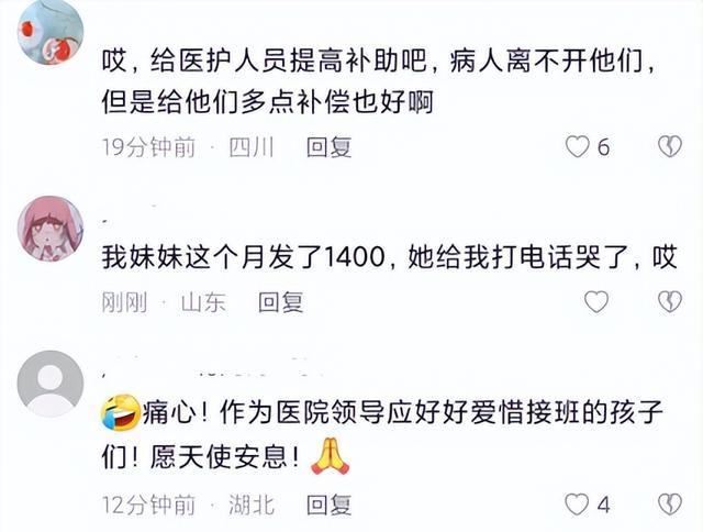 网传23岁华西研一医学生带病上岗，与父母阴阳相隔？院方辟谣了