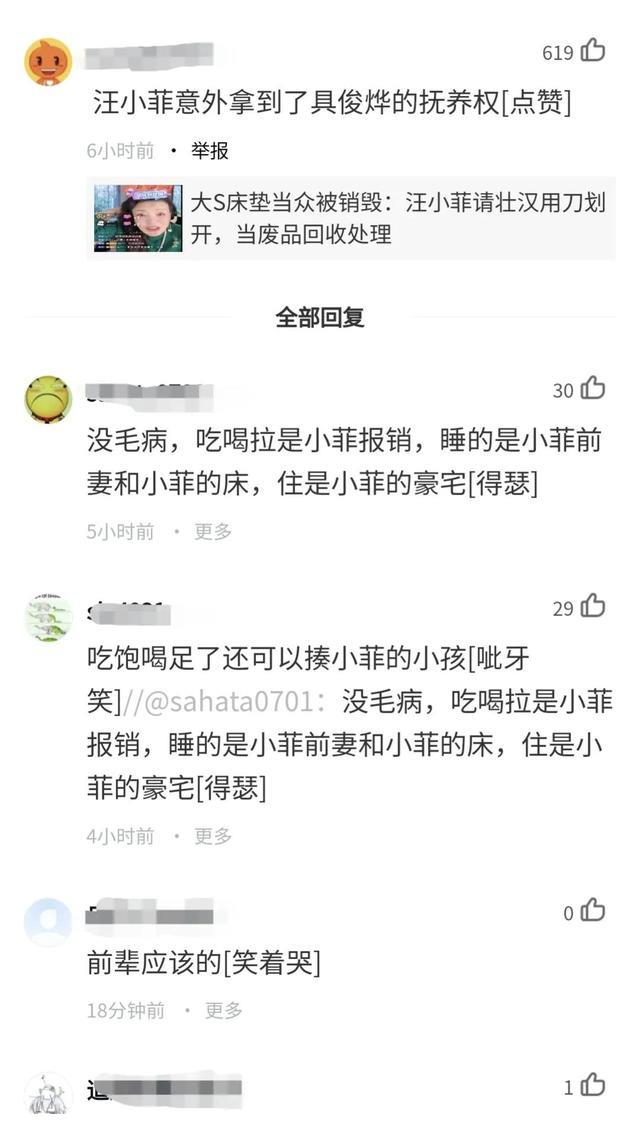 汪小菲|世事难料，就离了个婚，汪小菲竟意外获得具俊晔的抚养权