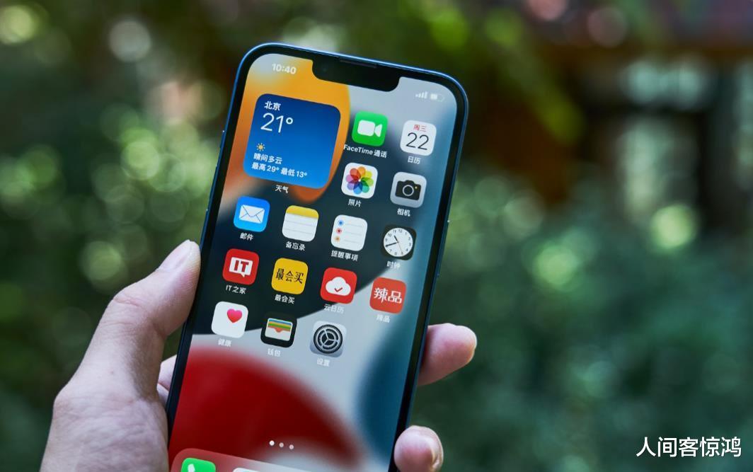 苹果|价格跌近5000元的iPhone13值得买吗？这些性能很香