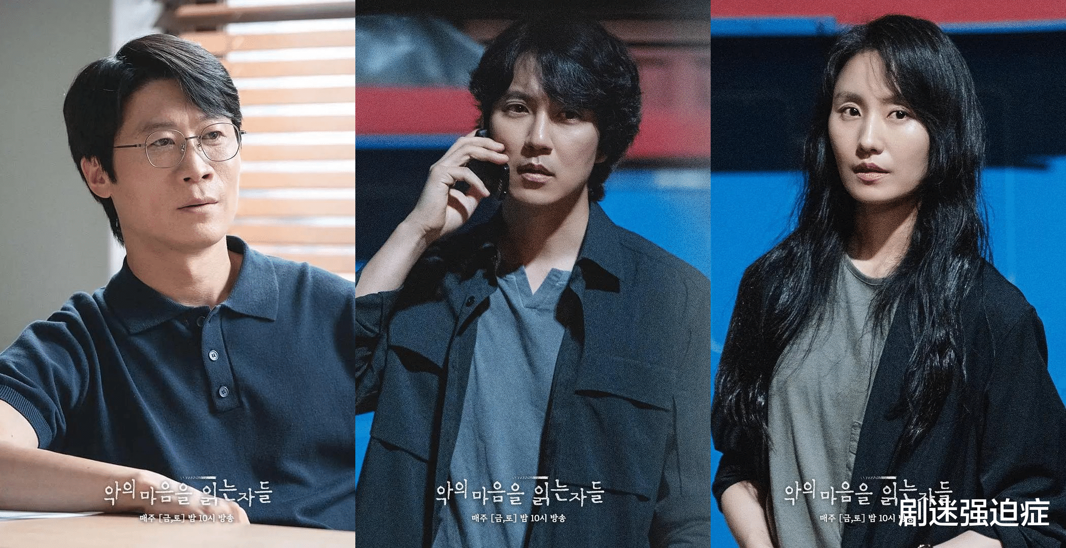 解读恶之心的人们|韩剧《解读恶之心的人们》前6集收视飙升的最高画面公开