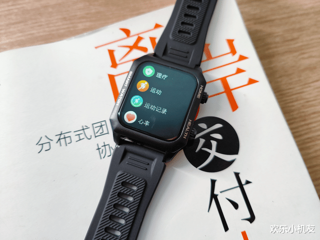 智能手表|浅试一下黑科技，dido E90S健康理疗智能手表上手