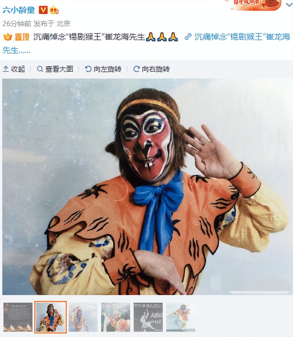 六小龄童|演员崔龙海葬礼低调举行，子女透露其去世原因，六小龄童致电慰问