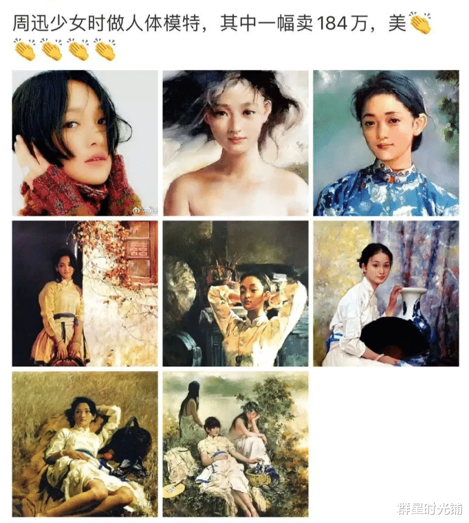 周迅|回头再看周迅的9段情，承包了娱乐圈最复杂的一面，牵一发动全身