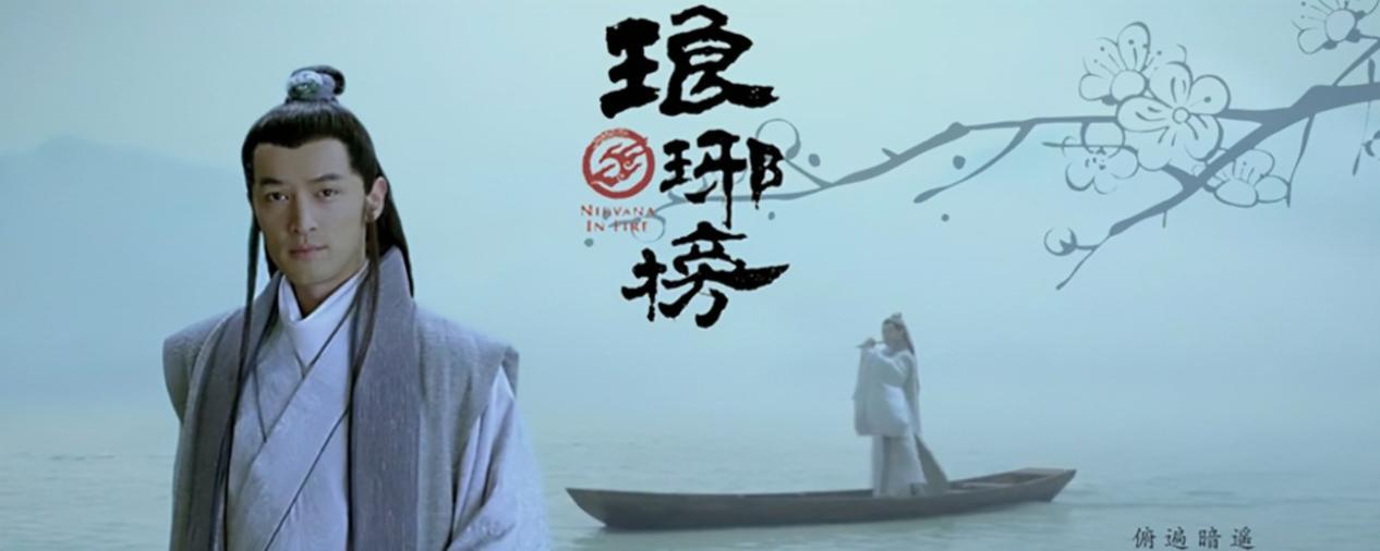 林殊|《琅琊榜》:我怀疑导演为他量身打造角色!