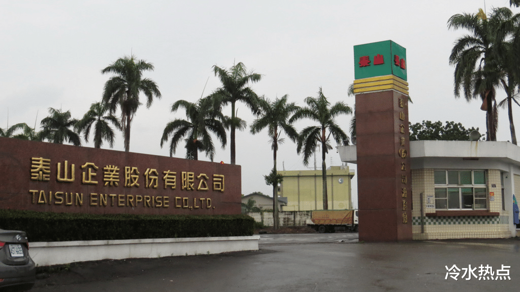 佩洛西窜访前夕,大陆禁止一百多项台湾产品输入,岛内:政治报复