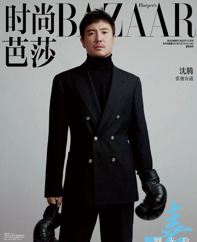 沈腾登时尚芭莎12月封面，减肥20斤变雅痞帅叔，侧颜鲨疯了！