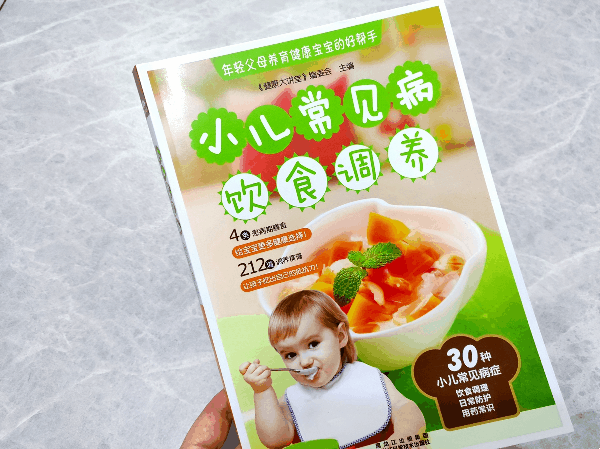 疾病|孩子“阳了”吃什么好?饮食注意“3不碰3不吃”,助力孩子早康复