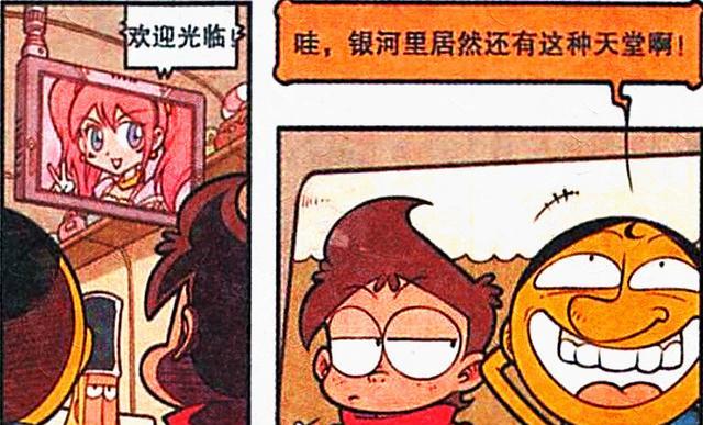 阿星|阿星登陆“辣妹星球”，目之所及皆是美女，奋豆：我喜欢这里！