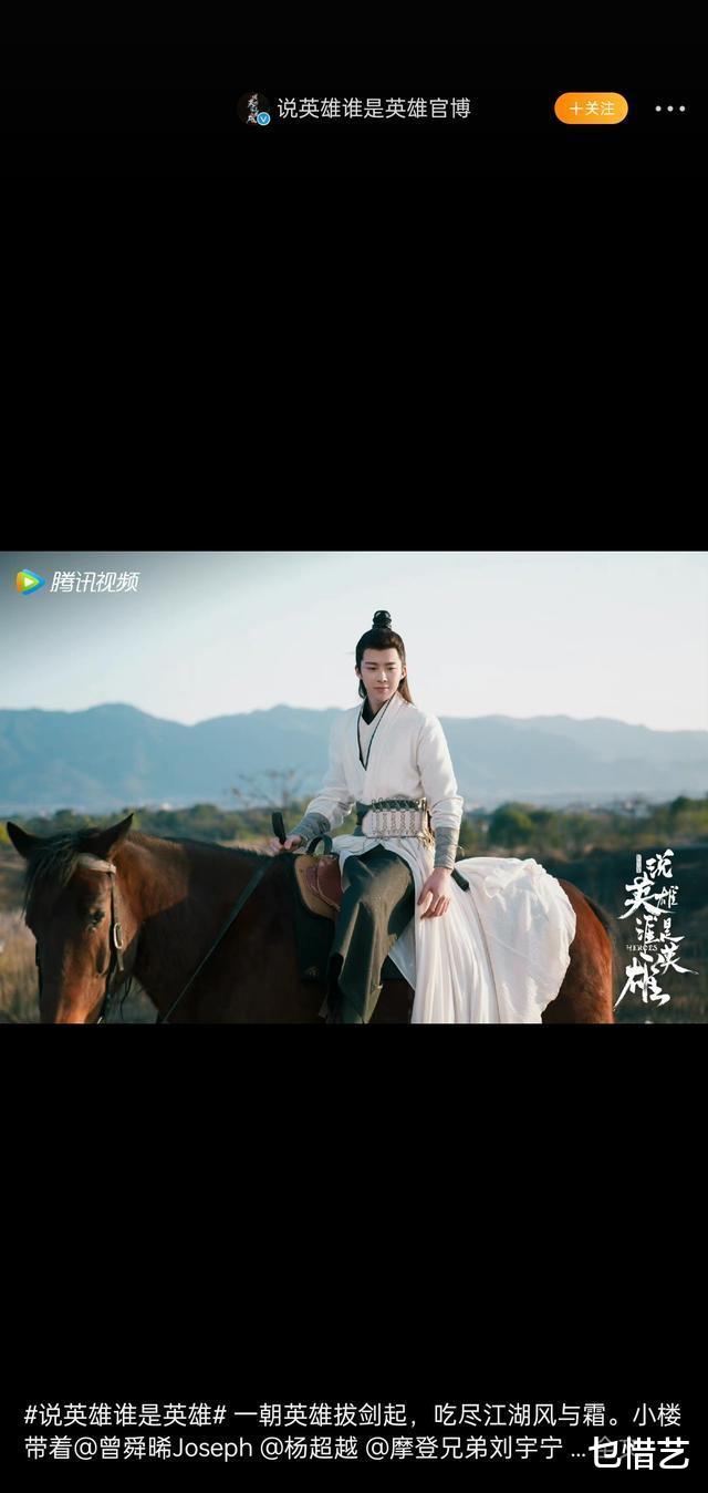 白愁飞|《说英雄谁是英雄》：白愁飞回京，王小石单刀赴会