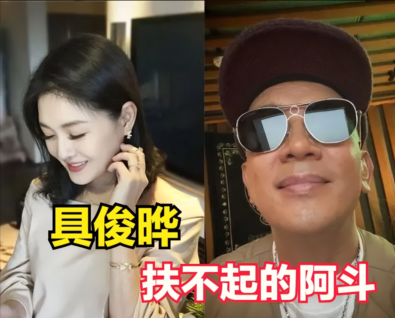 具俊晔|具俊晔就是一个扶不起的阿斗，张兰打脸具俊晔买房，房子来源曝光