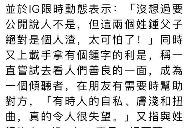 袁嘉敏|前TVB女星炮轰百亿豪门父子，称两人有古怪要求，简直是人生噩梦