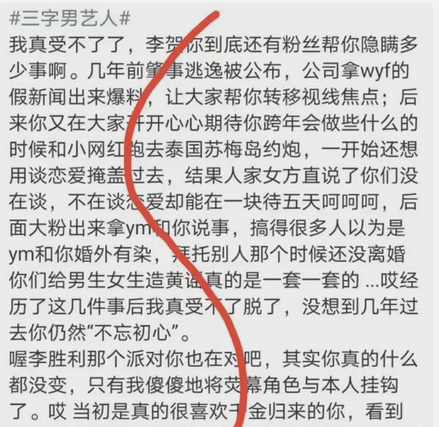 李易峰|国名校草玩脱了!李易峰嫖娼实锤,与吃丰胸、停经药女网红夜嗨