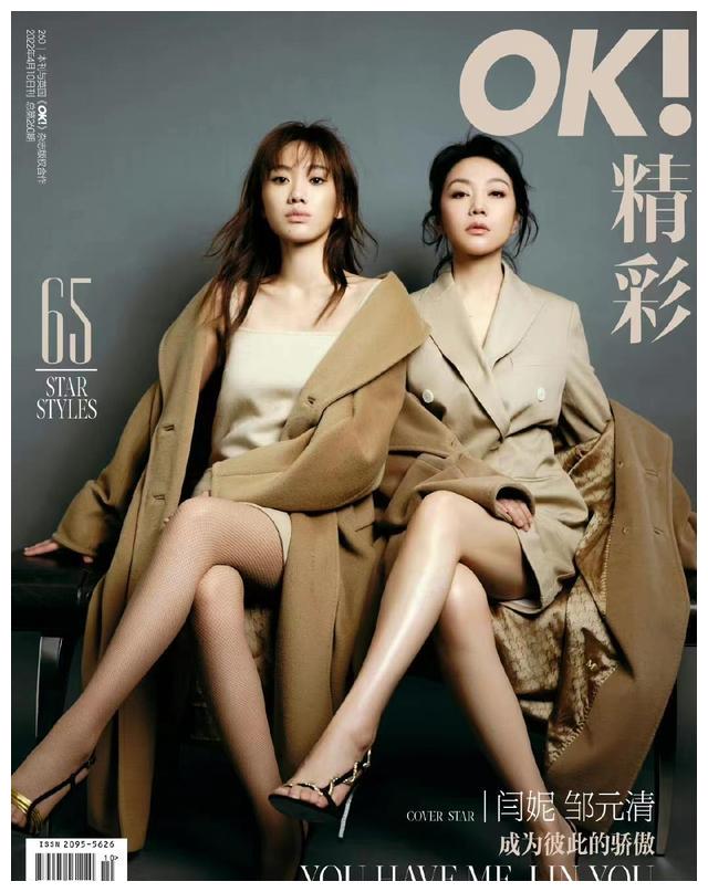 张震岳|闫妮：这个越活越美丽的女人，值得我们很多人去学习