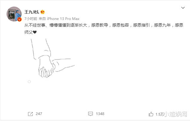 郭德纲|头九拜师9周年,张九龄等人发文感恩郭德纲,张九驰盗图引热议!