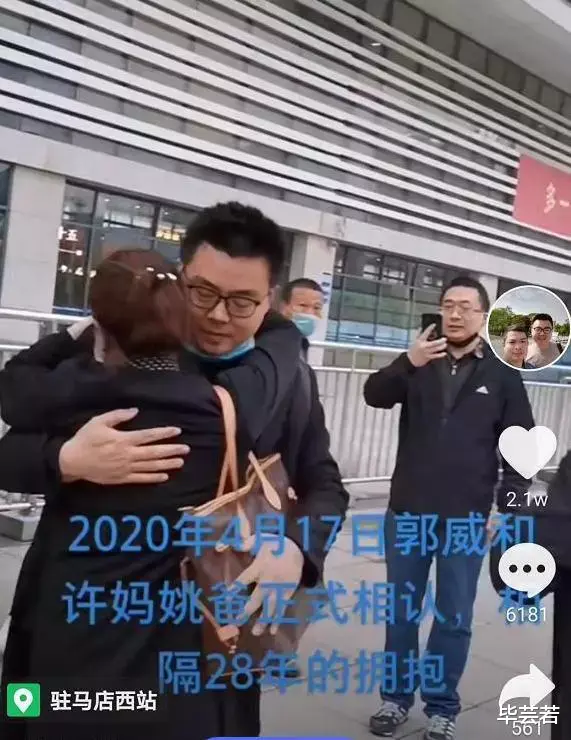 北海|姚威长得像北海舅舅？许贻东：少拿他来恶心人，我没有这样的儿子