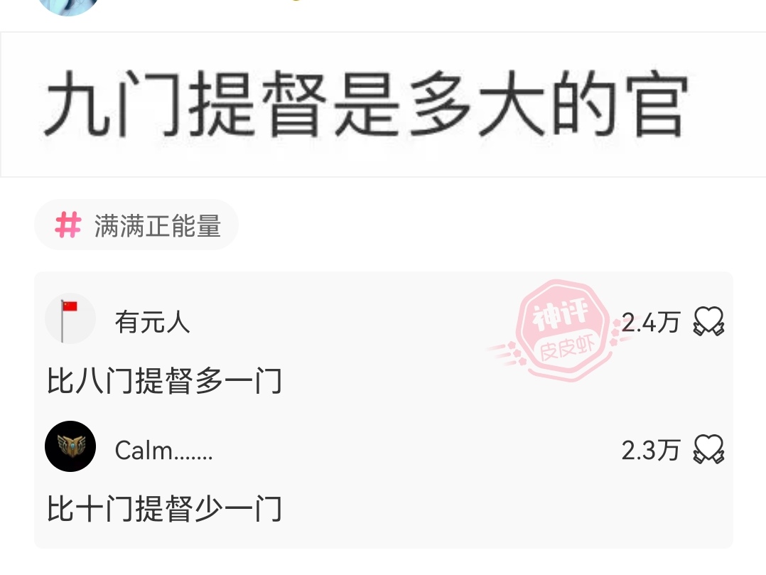 神回复|神回复：因为你，现在全网都知道你朋友被绿了。