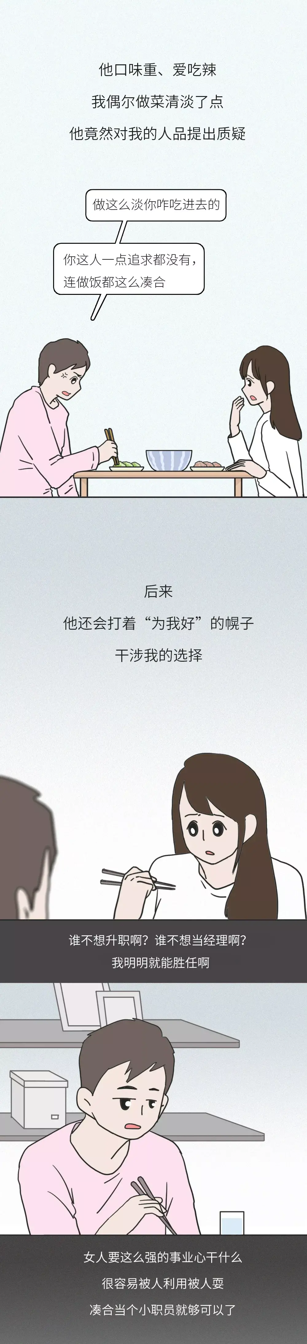 夫妻离婚真相曝光：导火索竟是 261 元的洗发水