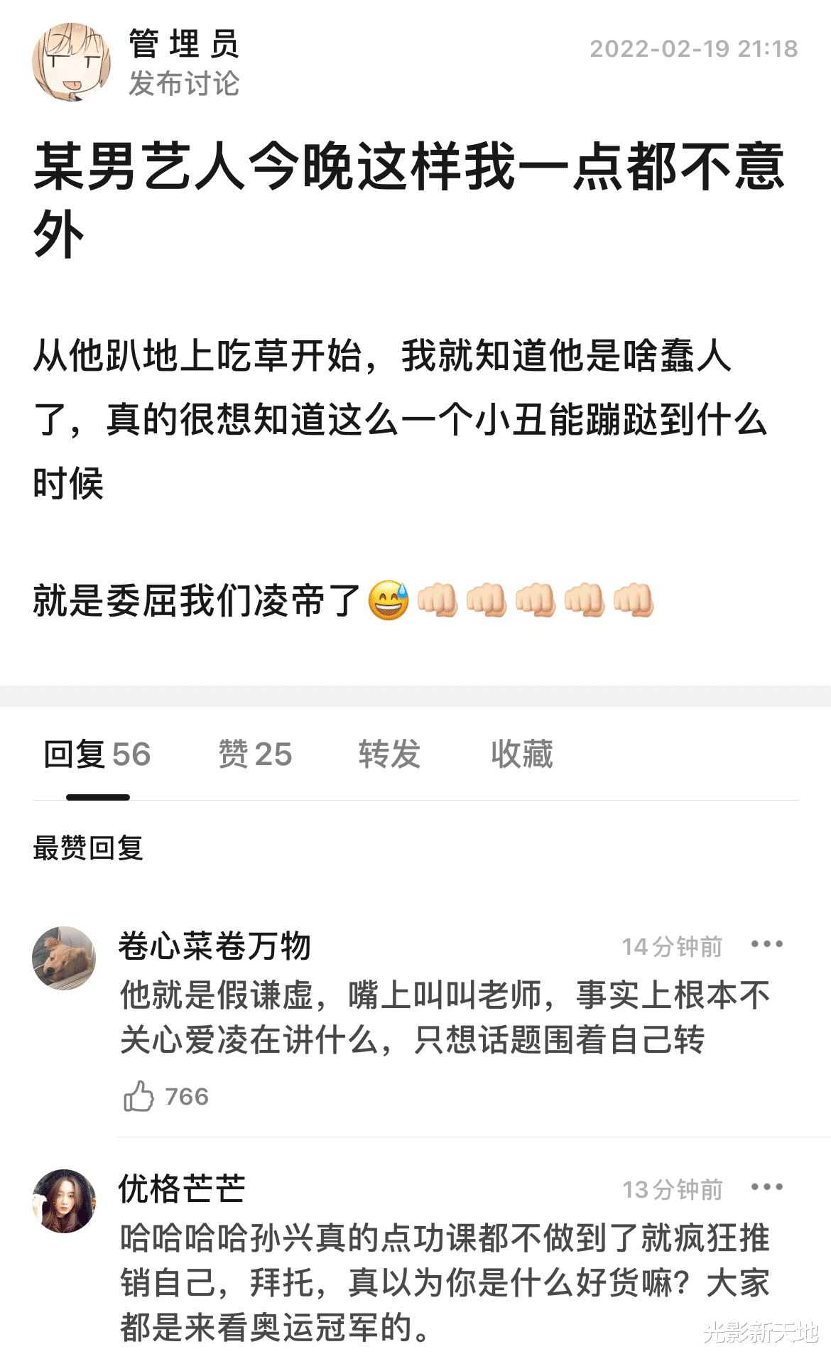 张艺兴|谷爱凌首次直播，张艺兴连线被吐槽，疑不知对方是奥运冠军
