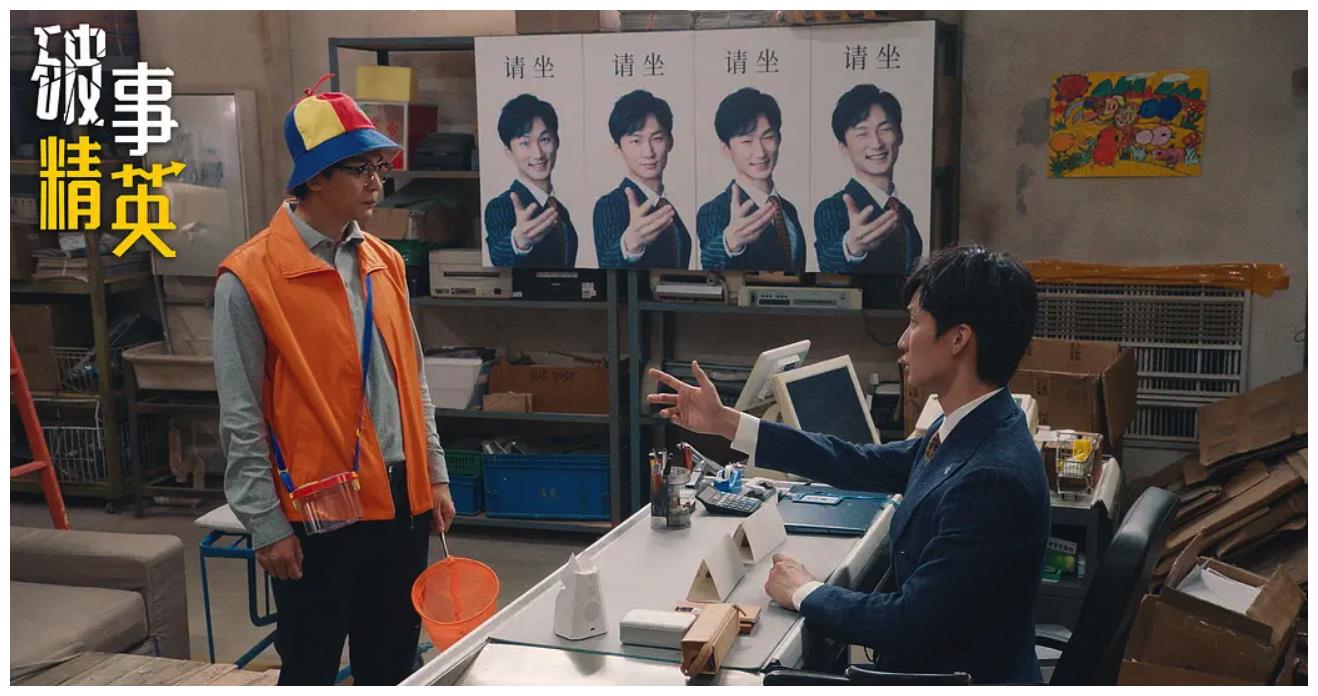 破事精英|喜欢情景喜剧？看它！荒诞又现实的《破事精英》值得入手