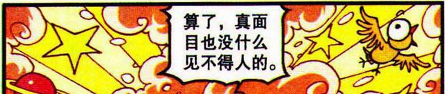 阿星|奋豆“求仙问道”看破红尘，阿星“誓死相随”，老古：没想到吧？