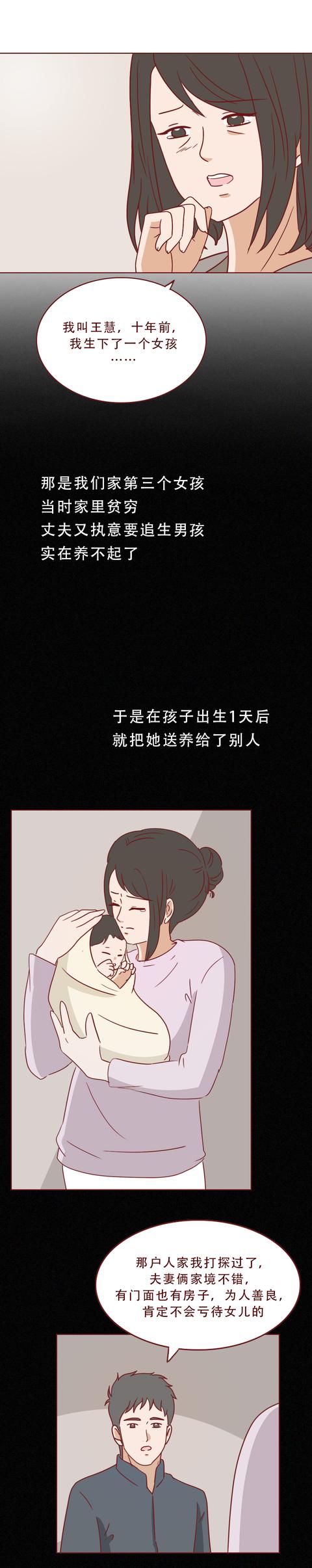 |被遗弃的女儿继承大笔遗产，母亲下跪认亲，亲生父母的欲望太可怕