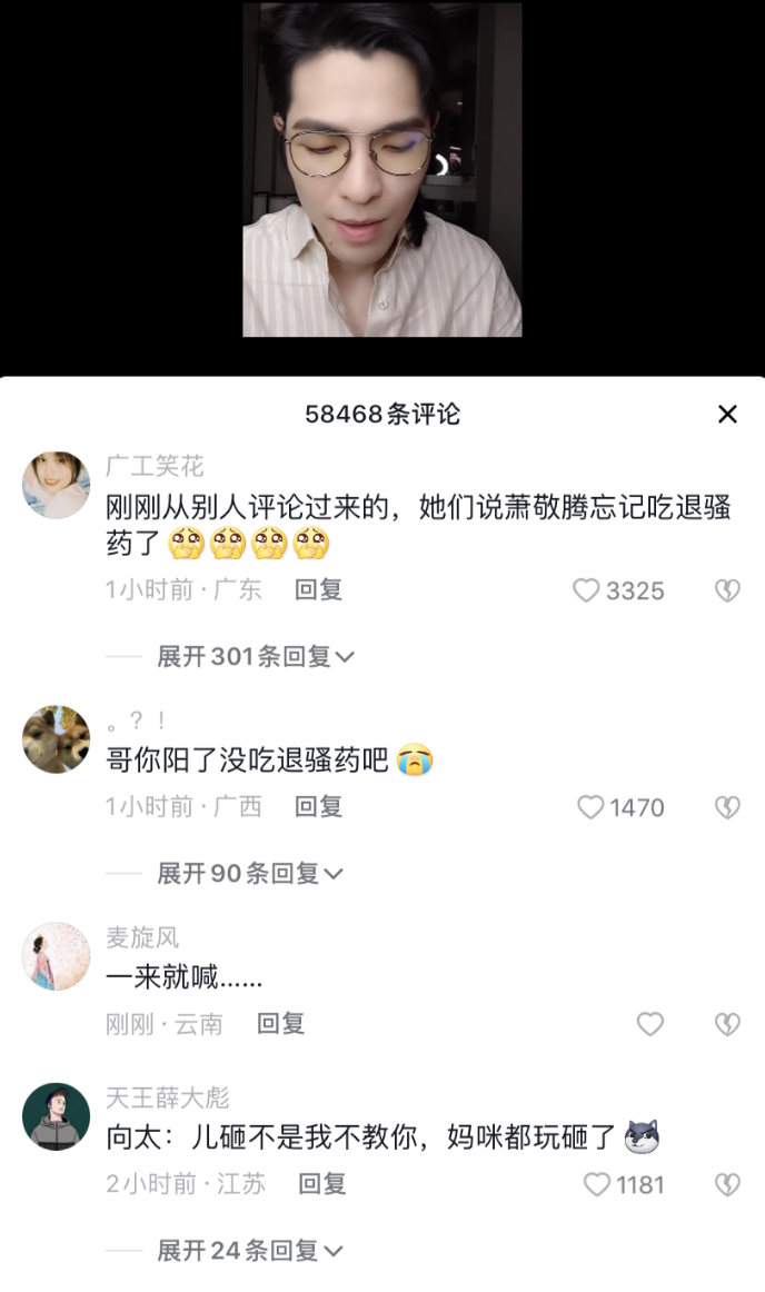 萧敬腾|萧敬腾发给向太的视频用力过猛被全网嘲！网友：儿子，不是我不教