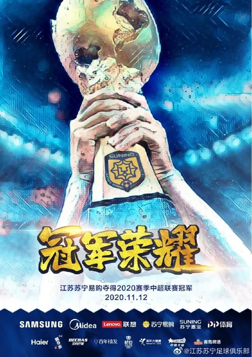 中超|好事！中超要变了！中国足球复苏的希望来了