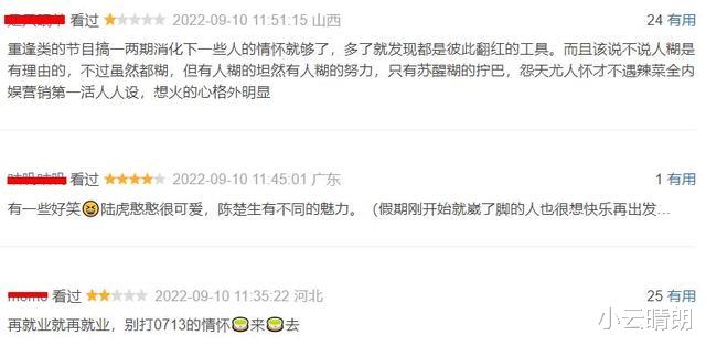 魏晨|“快乐再出发”闹剧落幕，魏晨赢了面子，输了里子