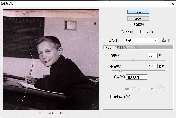 如何对模糊照片进行修复?这两个方法可以实现