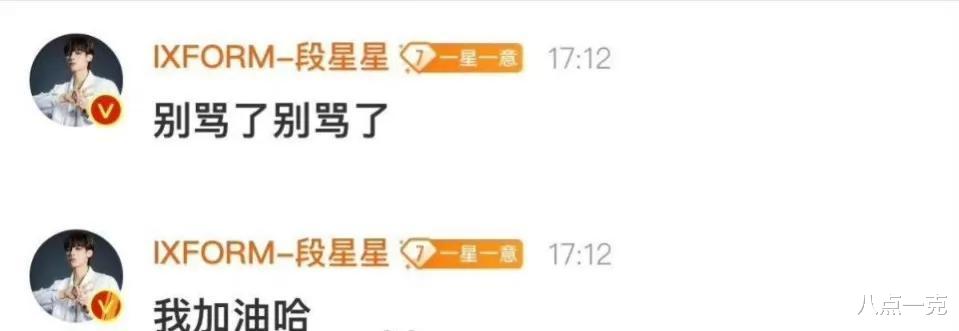 周扬青|曝周扬青段星星在河边拥吻，恋情实锤，疯狂打脸“朋友聚会”