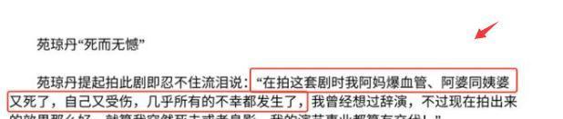 |没有用一滴眼药水，却把观众整破防了，“殷十娘”是怎么做到的？