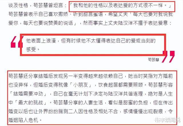 苟芸慧|再惹婚变疑云！苟芸慧忽然发文暗藏玄机：近几个月，心情是复杂的