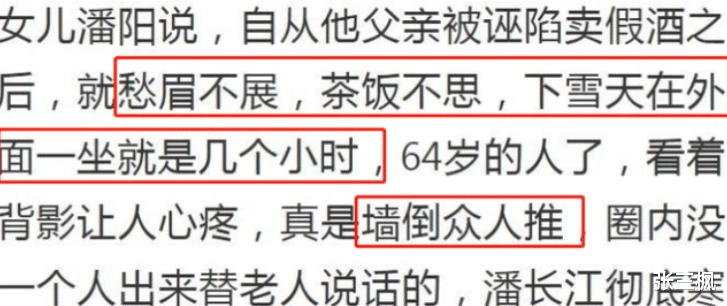 潘长江|潘长江犯病了？穿病号服瞪眼大喊大叫神志不清，被嘲哗众取宠