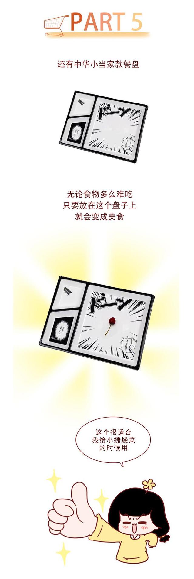 acgn漫评|网购时遇到的奇葩经历,看完脸都笑红了