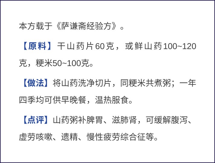 山药|它被誉为“平价人参”,煮粥放一点,全家脾胃都养好