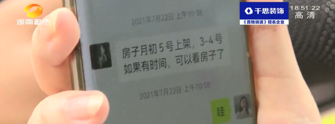 太原|交19万买法拍房,却只换来61次欺骗?