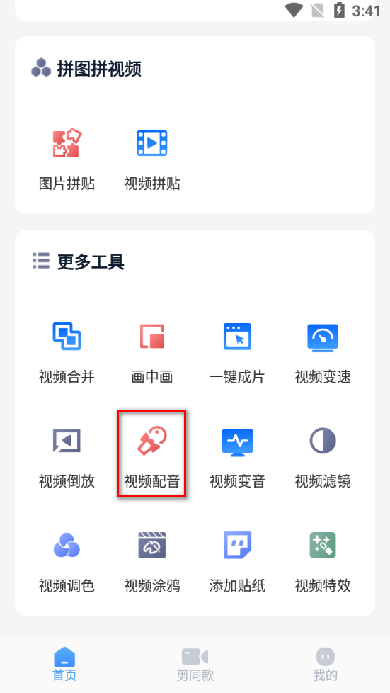配音|真人配音软件哪个好?3大配音制作软件推荐