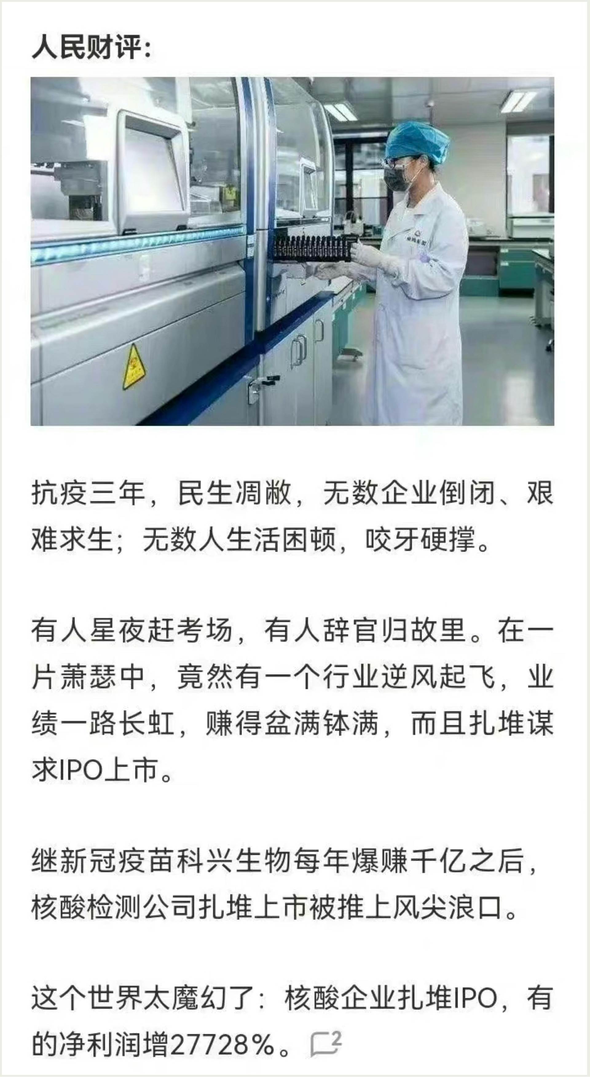 果然!核酸完了就轮到卖药了