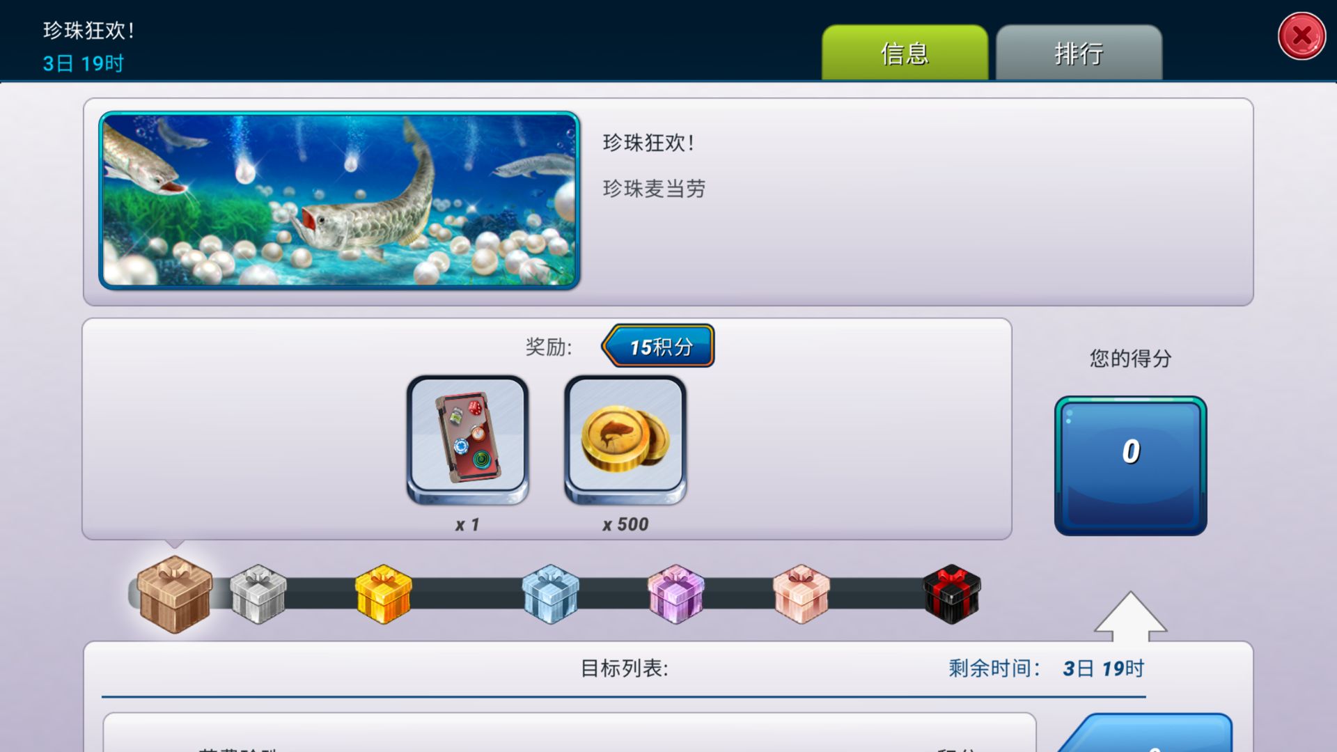 |垂钓大神进化指南《钓鱼大对决》珍珠麦当劳助力激情垂杆