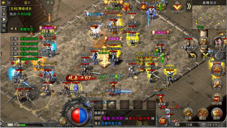 跳槽|传奇世界：职业人气高? 都不过是给它做铺垫而已