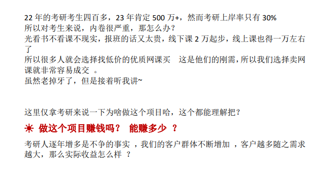 |小红书虚拟资源变现（二）