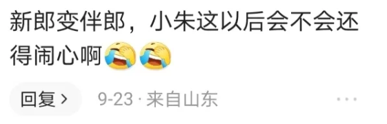 婚纱照|朱小伟陈萌拍婚纱照，被“第三人”插中间站C位，硬生生把二人分开